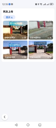 Screenshot_20240924_123526_com.baidu.searchbox.jpg