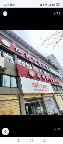 Screenshot_20240924_123912_com.baidu.searchbox.jpg