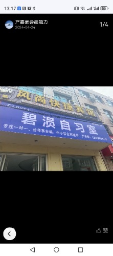 Screenshot_20240924_131756_com.baidu.searchbox.jpg